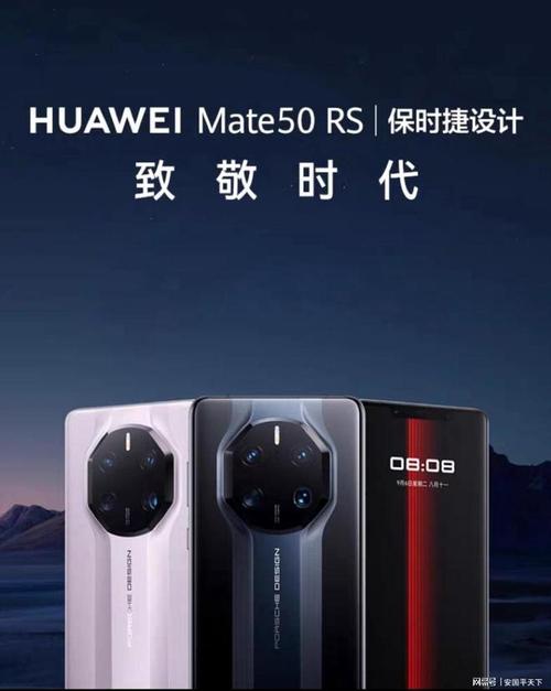 华为mate50x最新？华为mate50最新资讯？-第2张图片-优品飞百科