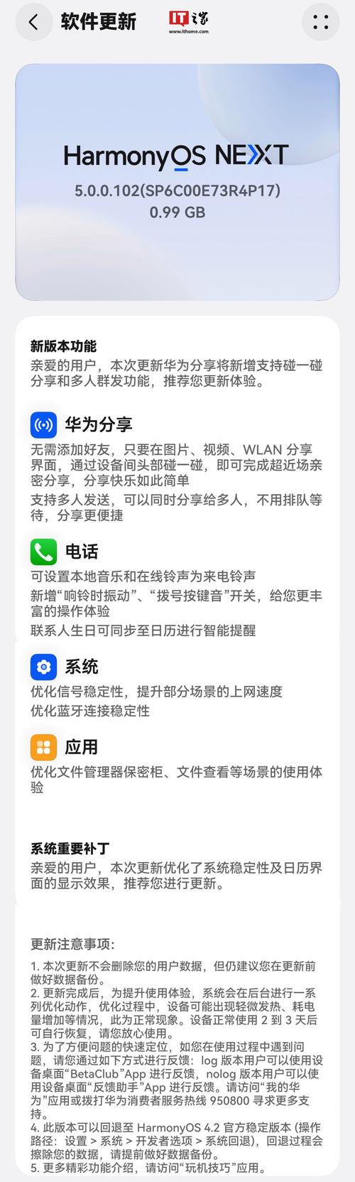 鸿蒙系统有什么新功能，鸿蒙系统有什么新功能吗？-第4张图片-优品飞百科