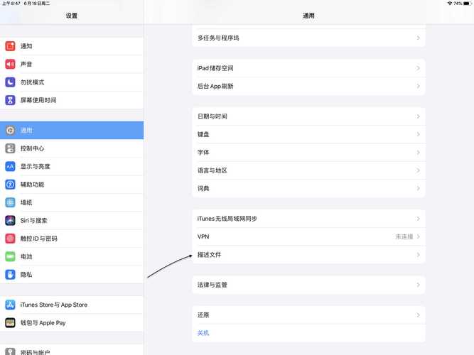 ipad怎么更新到ios13，iPad怎么更新到ios130-第2张图片-优品飞百科