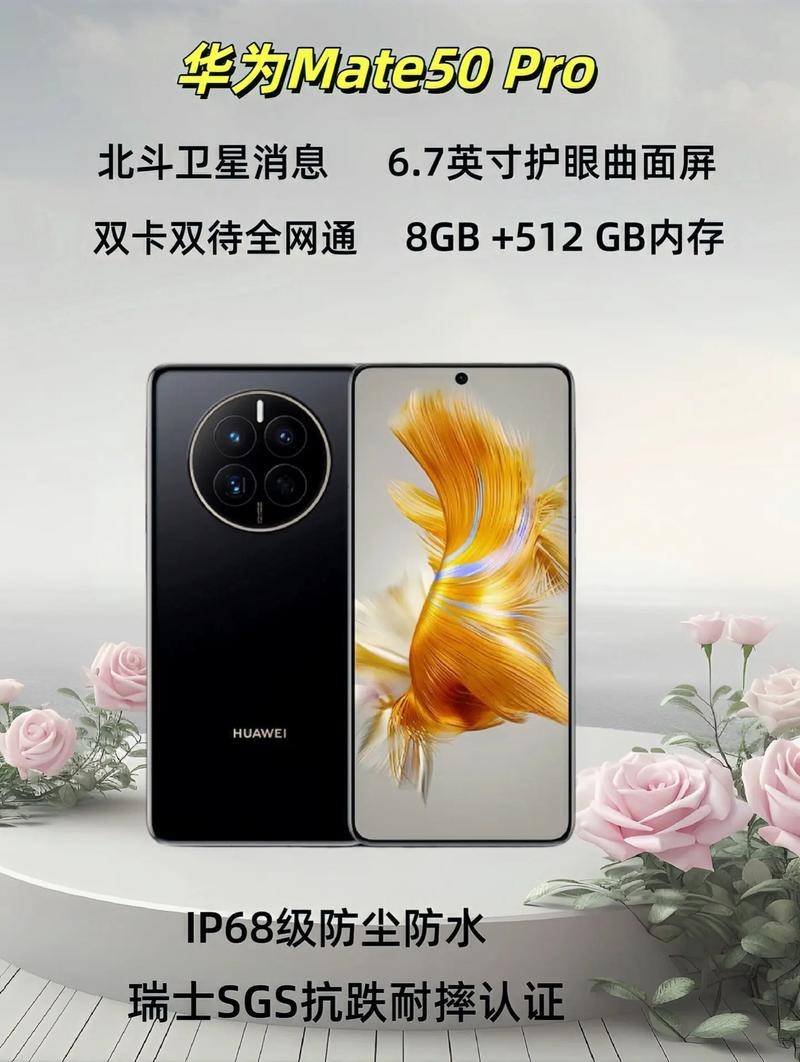 p50pro与mate50哪个更值得买？华为p50pro和mate50pro有什么区别？-第6张图片-优品飞百科