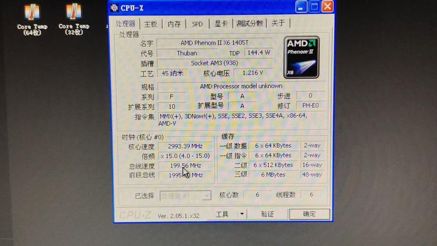 a109700处理器怎么样？a109700cpu参数？-第1张图片-优品飞百科