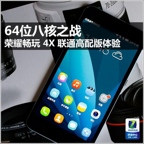 荣耀畅玩4x可以用联通卡吗的简单介绍-第2张图片-优品飞百科 荣耀畅玩4x可以用联通卡吗的简单介绍-第2张图片-优品飞百科