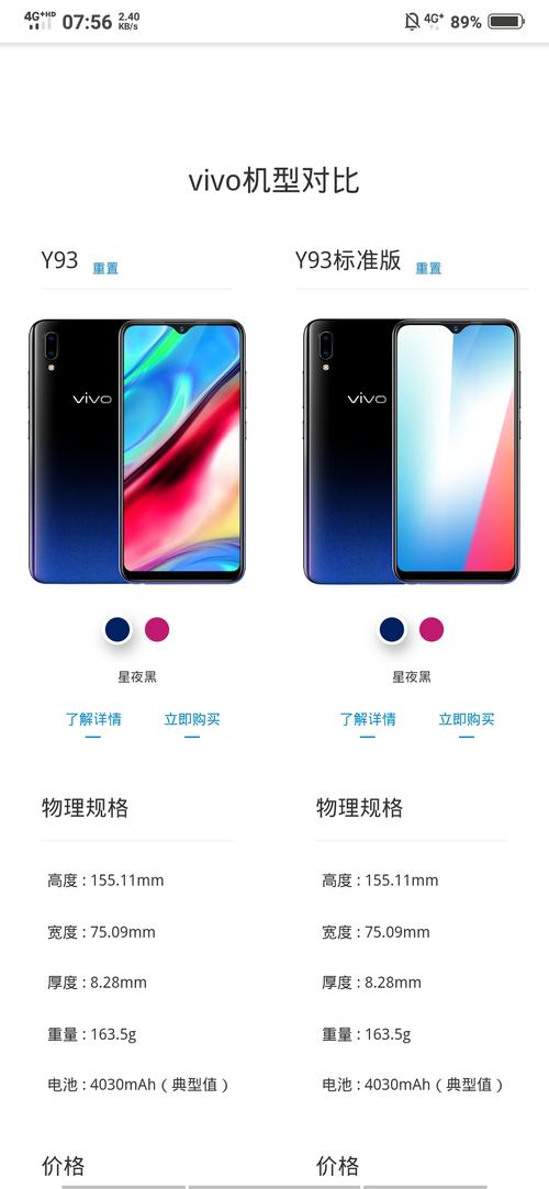 vivoy93处理器是什么型号？vivoy93s手机处理器怎么样？-第2张图片-优品飞百科