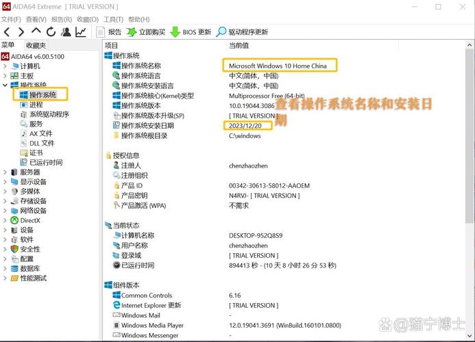 硬盘号怎么查，硬盘序列号怎么查win10？-第7张图片-优品飞百科