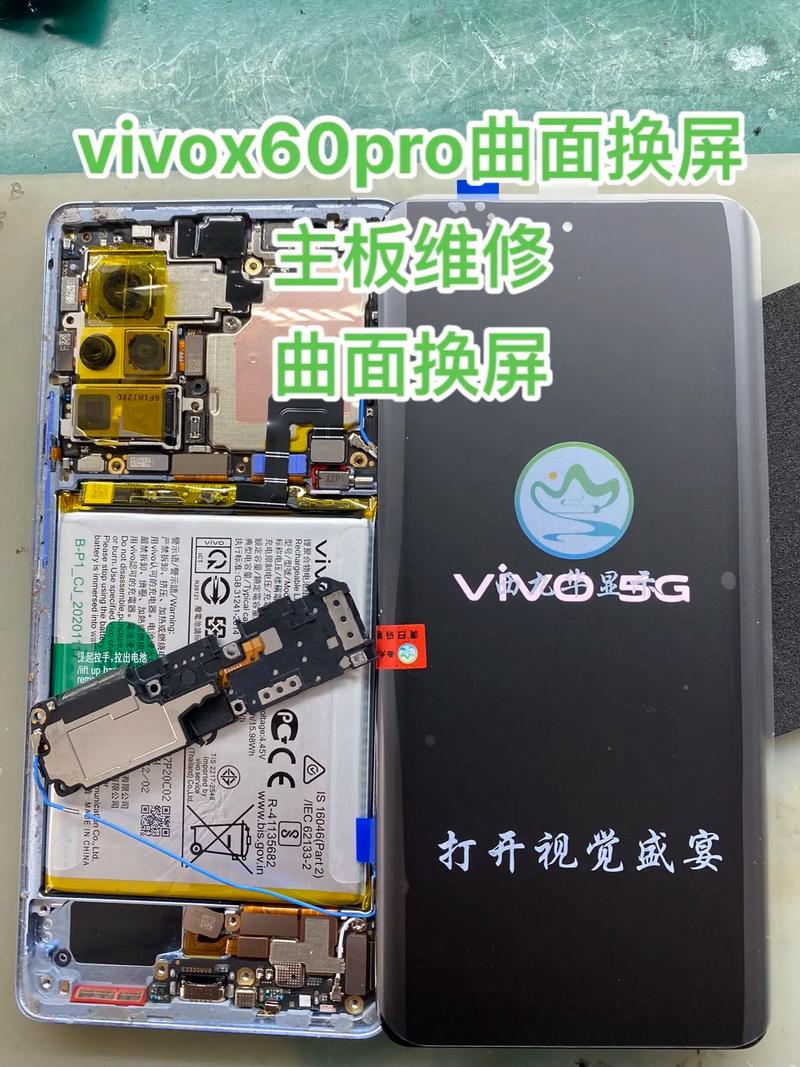 vivox60pro屏幕换一个多少钱，vivox60pro换原装屏多少钱？-第4张图片-优品飞百科