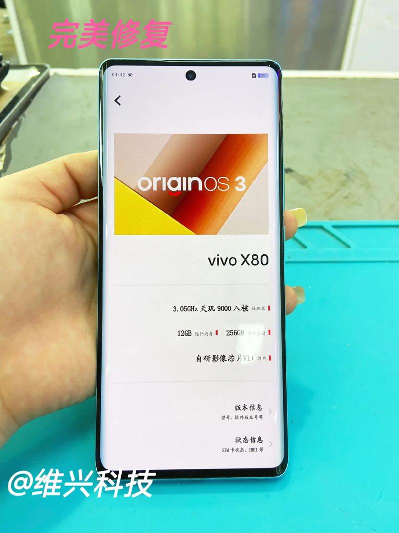 vivox60pro屏幕换一个多少钱，vivox60pro换原装屏多少钱？-第5张图片-优品飞百科