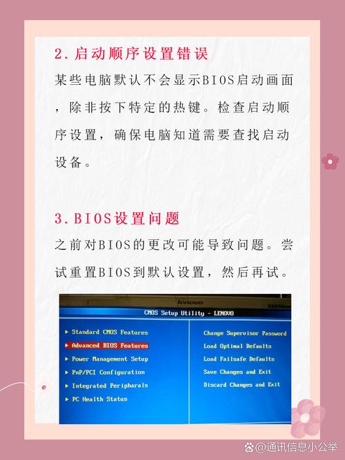 进不了bios什么原因，进不去bios界面怎么办-第5张图片-优品飞百科