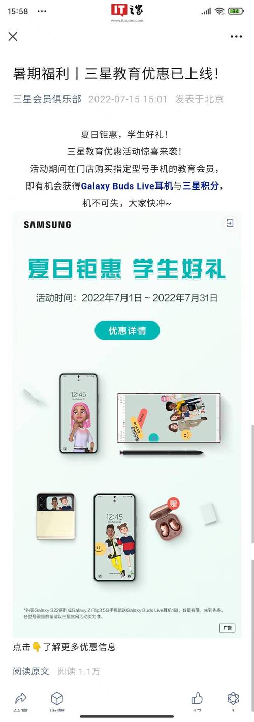 三星教育优惠怎么认证，三星学生认证一般优惠多少？-第2张图片-优品飞百科