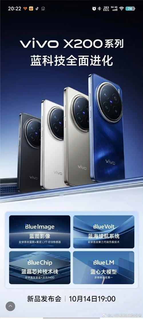 vivox20plusud啥时候出的？vivox20plus发售时间？-第5张图片-优品飞百科