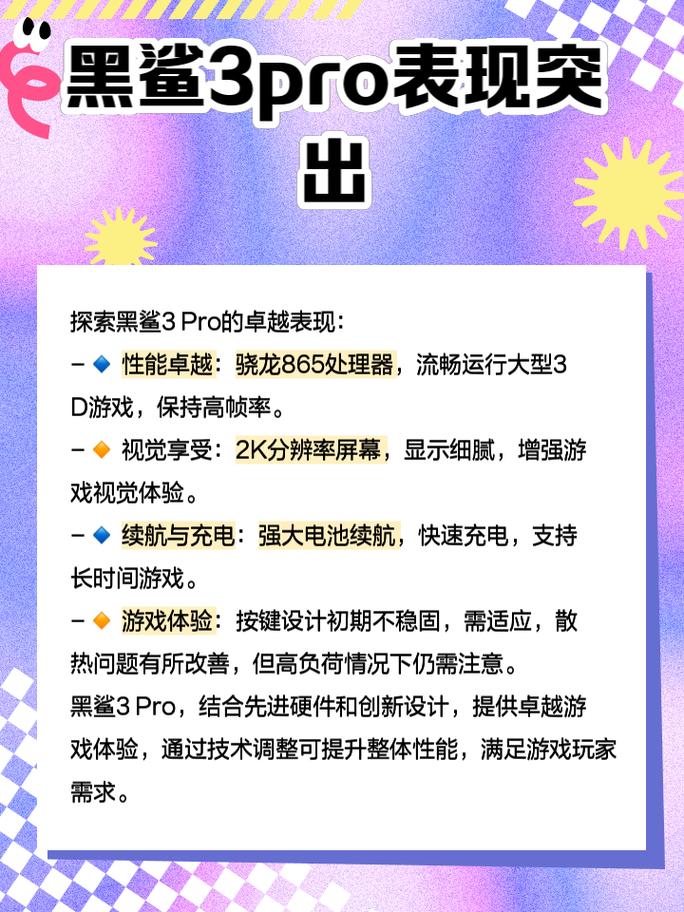 黑鲨屏幕多少钱，黑鲨屏幕多少钱一台-第7张图片-优品飞百科