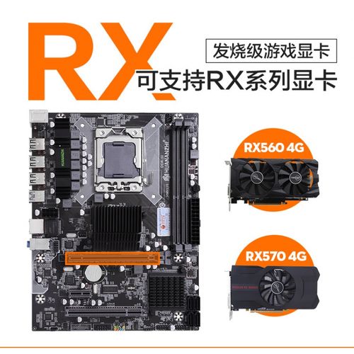 x5675配什么显卡？x5677配什么显卡？-第3张图片-优品飞百科