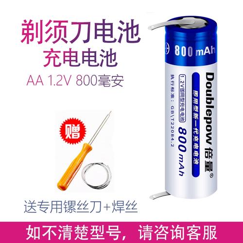 飞利浦剃须刀6075怎么换电池，飞利浦剃须刀hq6095换电池？-第4张图片-优品飞百科