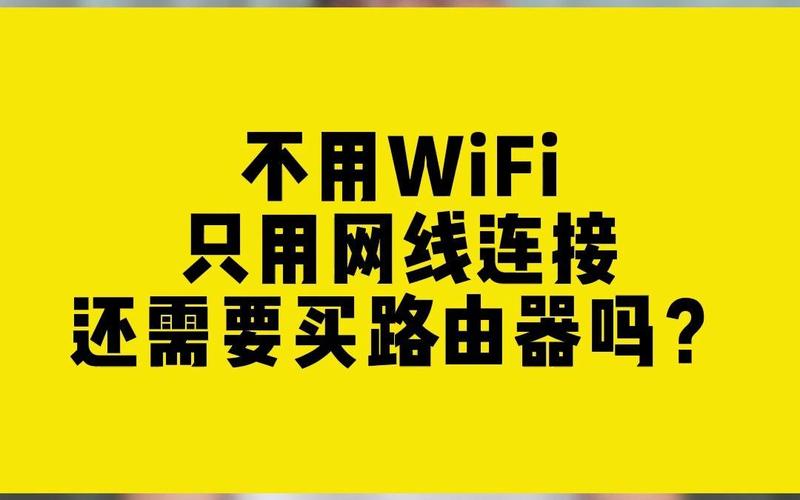 wifi路由器每月交钱吗，路由器每个月要交网费吗-第3张图片-优品飞百科