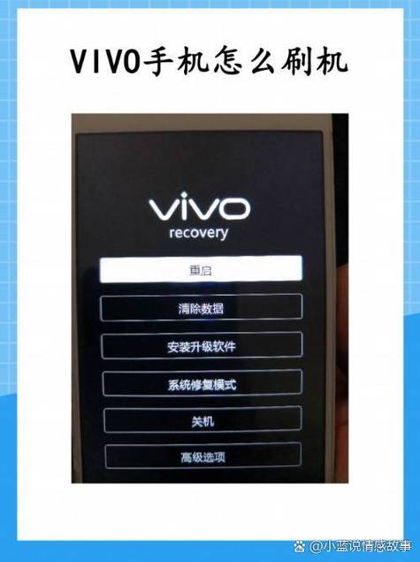 vivou3怎样刷机，vivou3x手机刷机教程