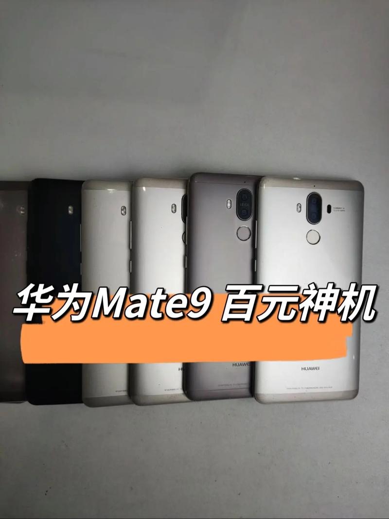 mate9费用多少，华为mate9费用？-第4张图片-优品飞百科