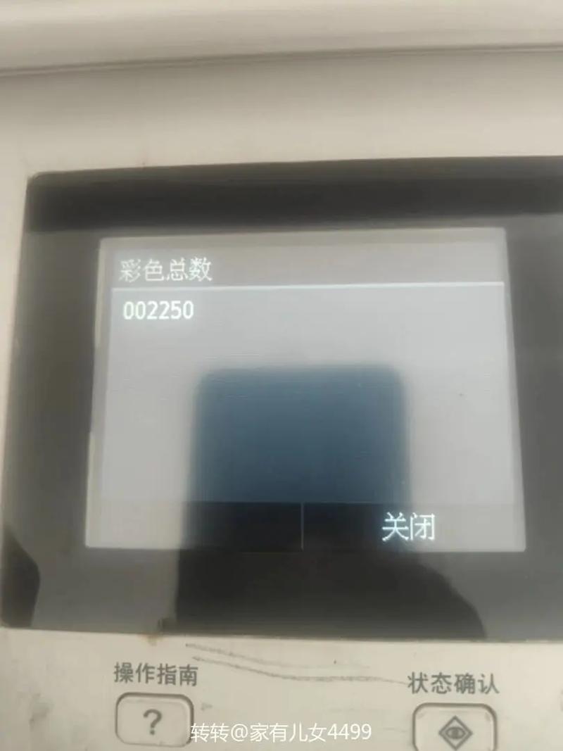 佳能mf623cn，佳能mf623cn复位步骤详解-第3张图片-优品飞百科