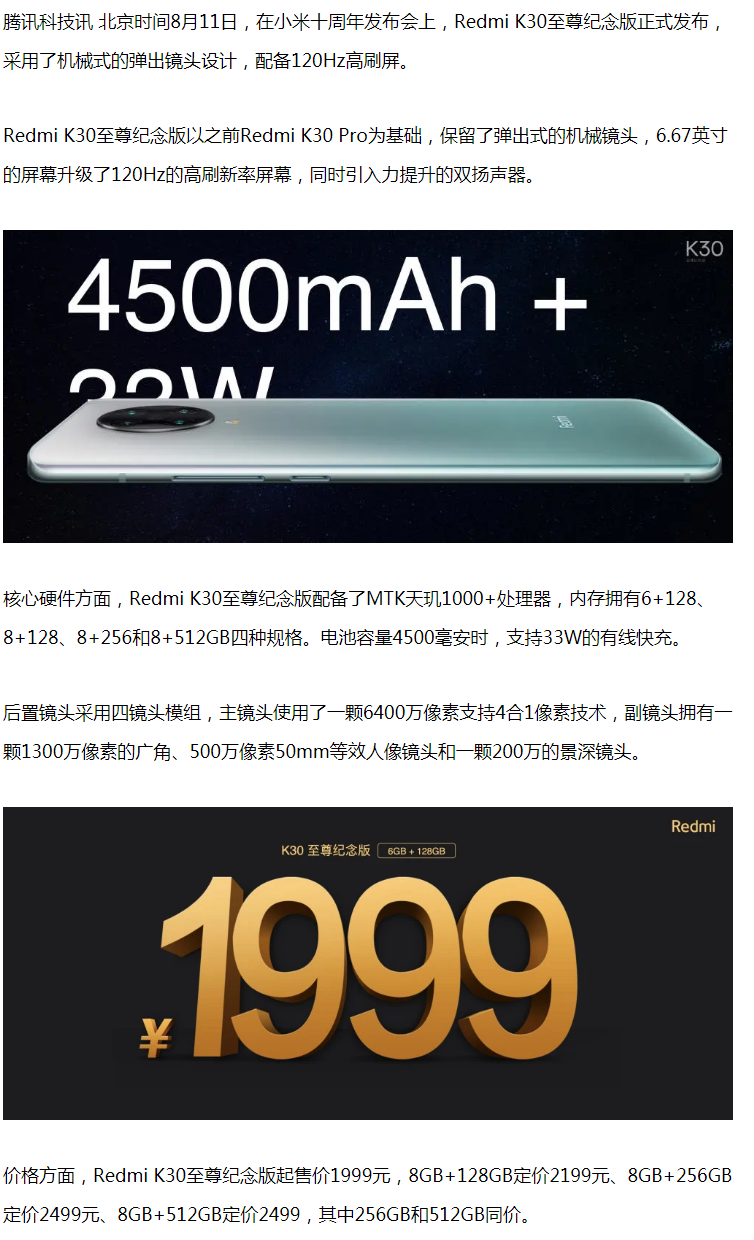 k30至尊纪念版是什么屏幕？k30至尊纪念版屏幕是什么排列？-第5张图片-优品飞百科