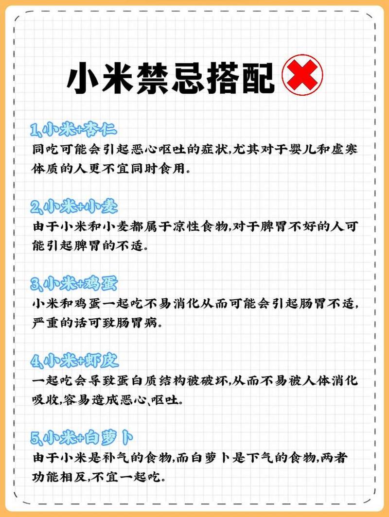 小米粥的功效与作用与副作用，小米粥的功效与作用与副作用是什么