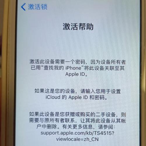 iphone激活锁怎么开，iphone激活锁在哪开-第4张图片-优品飞百科