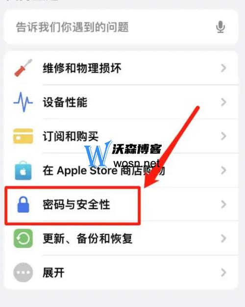 iphone激活锁怎么开，iphone激活锁在哪开-第5张图片-优品飞百科