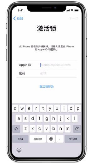 iphone激活锁怎么开，iphone激活锁在哪开-第7张图片-优品飞百科