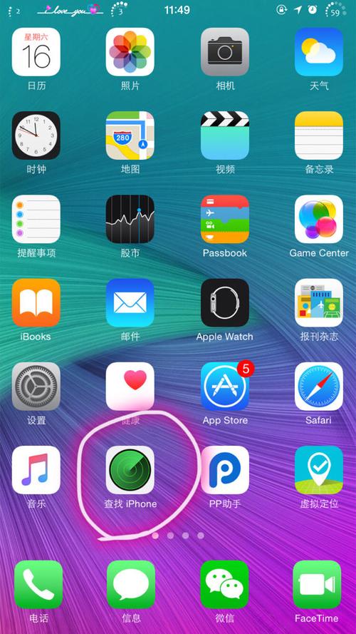 苹果怎么查找我的iphone？苹果怎么查找我的手表位置？-第2张图片-优品飞百科