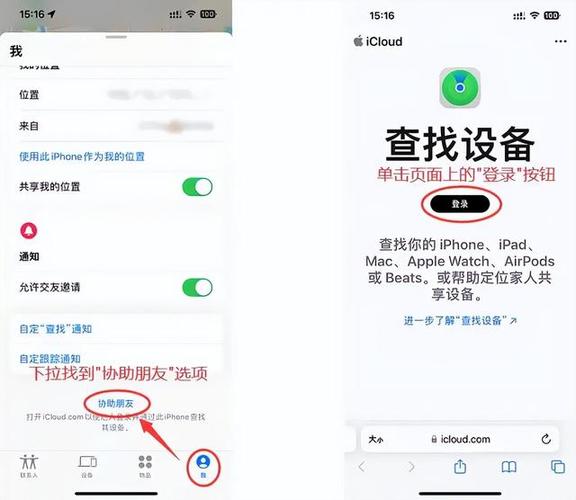 苹果怎么查找我的iphone？苹果怎么查找我的手表位置？-第4张图片-优品飞百科