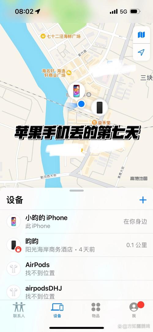 苹果怎么查找我的iphone？苹果怎么查找我的手表位置？-第5张图片-优品飞百科