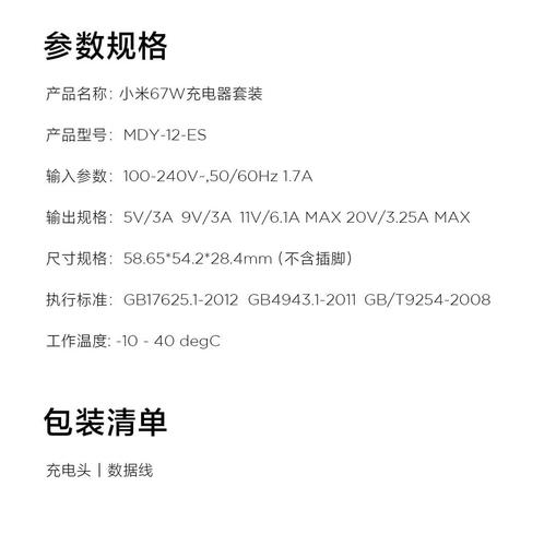 小米67w充电器轻享版和普通版区别？小米67w充电器测评？-第7张图片-优品飞百科