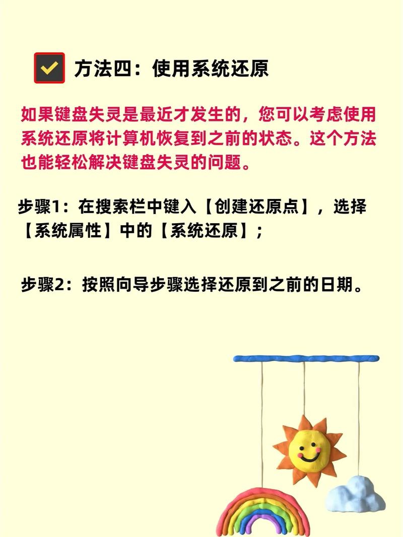 没有键盘软键盘怎么调出来？没有键盘怎么弄?？-第4张图片-优品飞百科