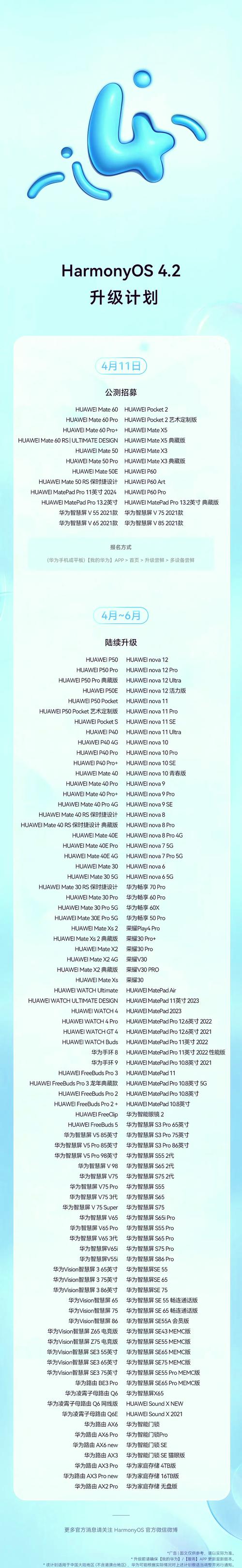 荣耀v8能刷鸿蒙系统？荣耀v8刷安卓10？-第2张图片-优品飞百科