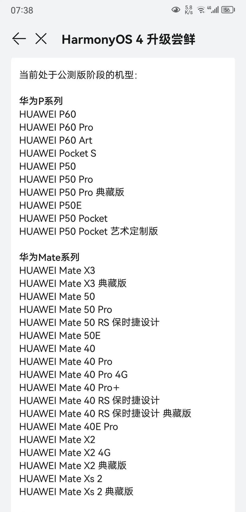 华为p20pro最稳定的系统，华为p20pro比较好用的系统版本？-第6张图片-优品飞百科