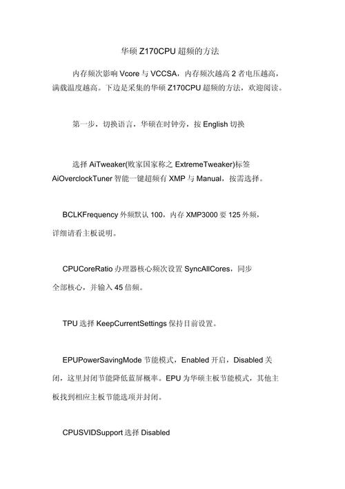 怎么超频电脑，怎么超频电脑内存-第3张图片-优品飞百科