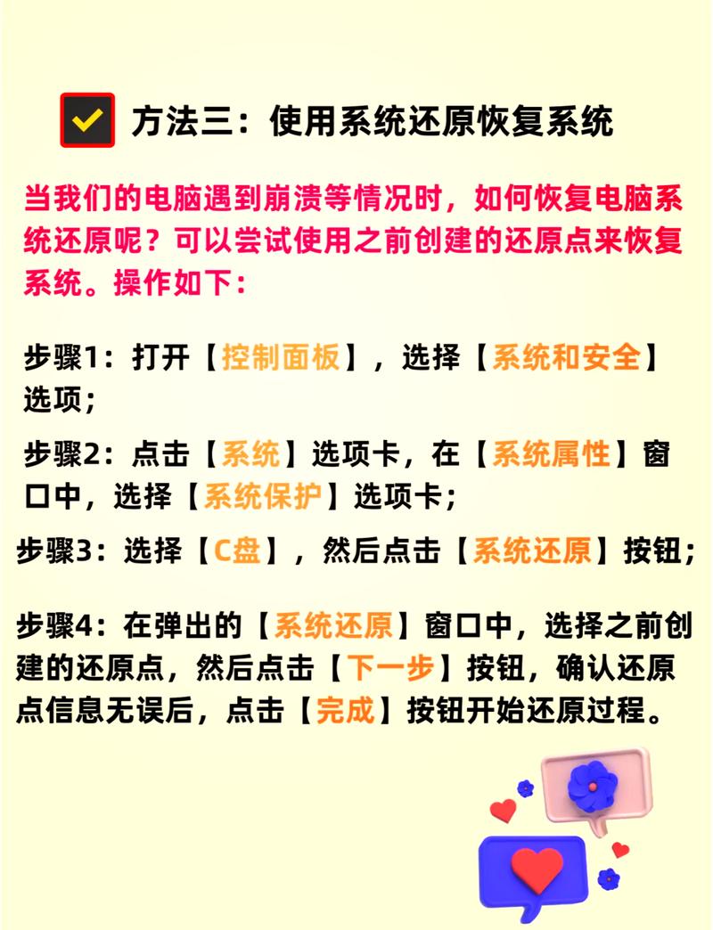 电脑如何还原，电脑如何还原默认字体设置-第7张图片-优品飞百科