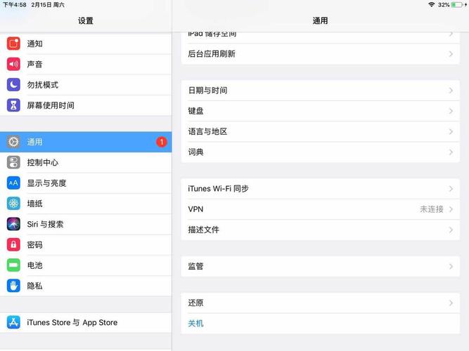 ipad迷你二怎么升级不了了？ipad迷你二怎么更新ios13？-第4张图片-优品飞百科