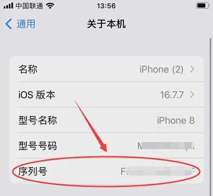 iphone序列号查询怎么查，iphone序列号查询结果怎么看