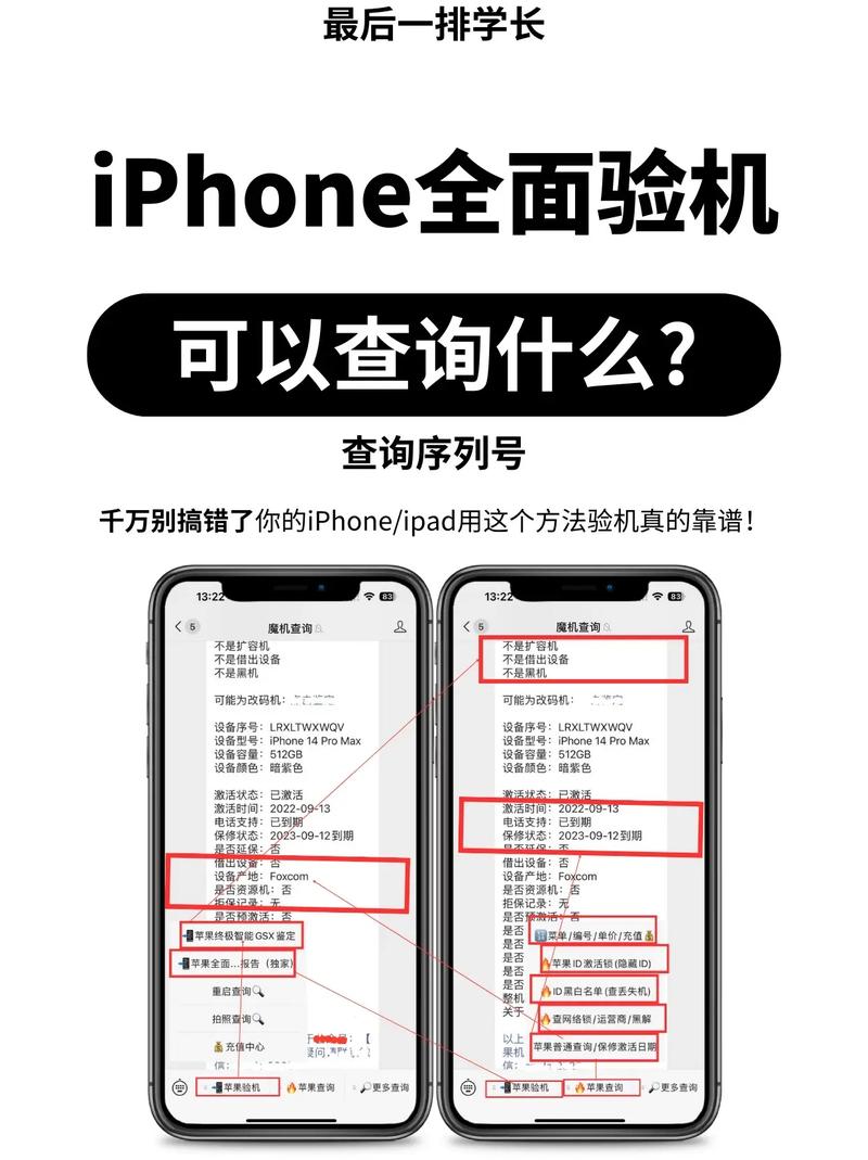 iphone序列号查询怎么查，iphone序列号查询结果怎么看-第2张图片-优品飞百科