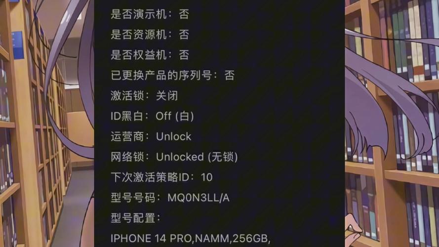 iphone序列号查询怎么查，iphone序列号查询结果怎么看-第3张图片-优品飞百科