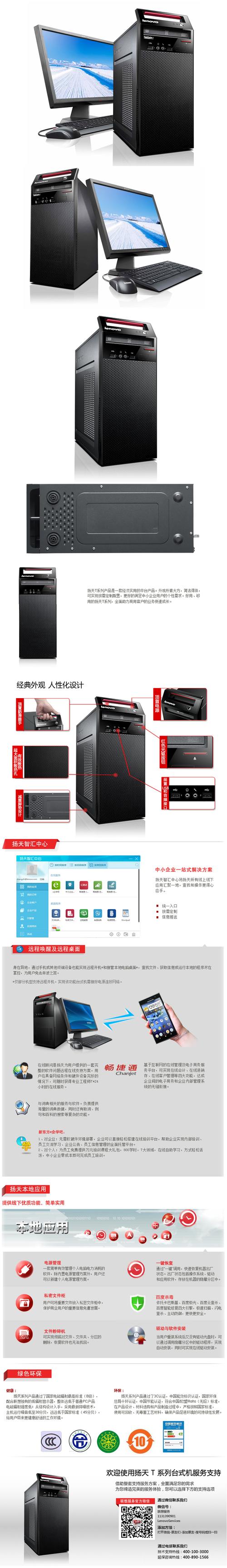 联想扬天t4900v可以用光盘吗，联想扬天t4900d00光驱怎么打开？-第4张图片-优品飞百科