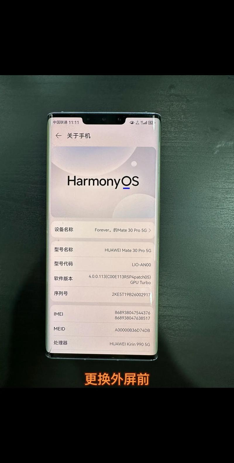 华为mate30pro像素是多少，华为mate30pro的像素？-第2张图片-优品飞百科