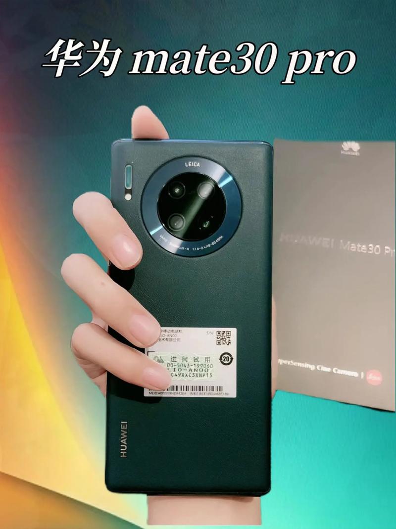 华为mate30pro像素是多少，华为mate30pro的像素？-第4张图片-优品飞百科