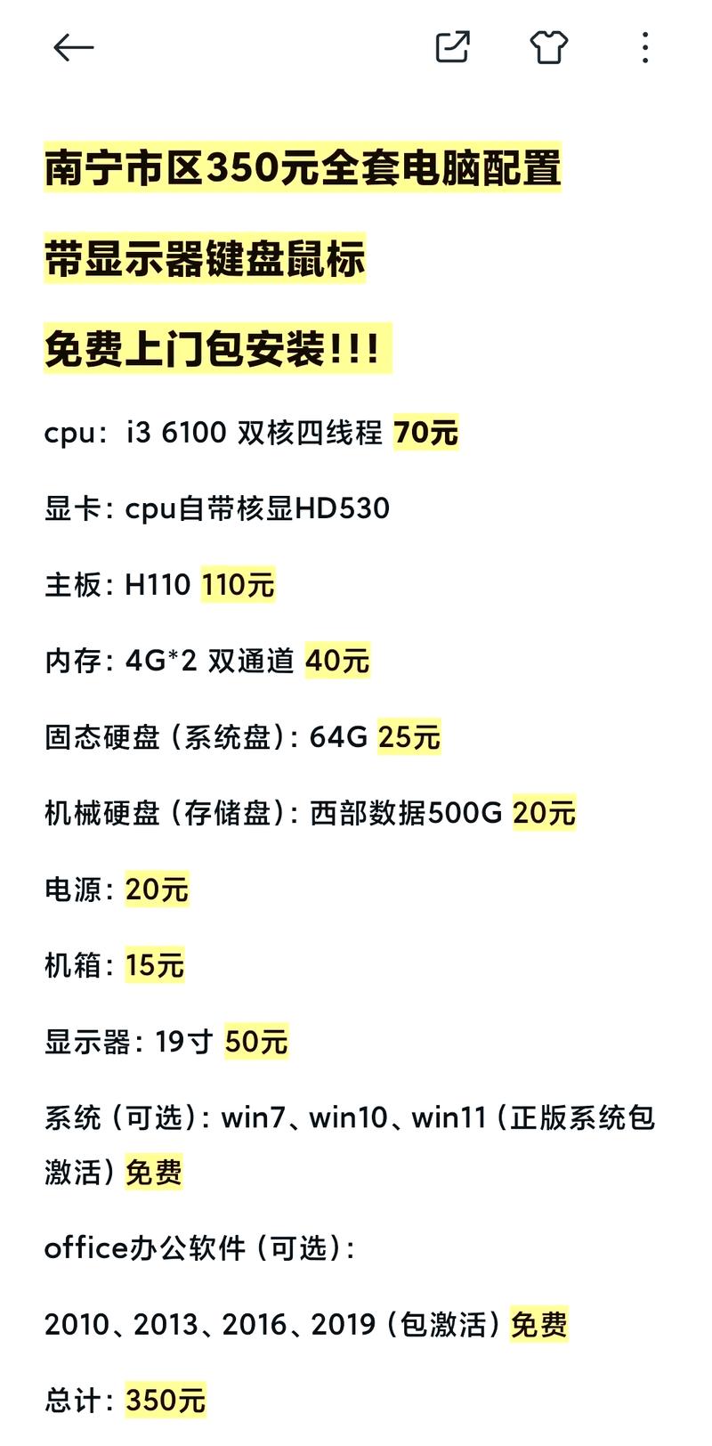 i3处理器的电脑多少钱，i3处理器的电脑多少钱啊？-第4张图片-优品飞百科