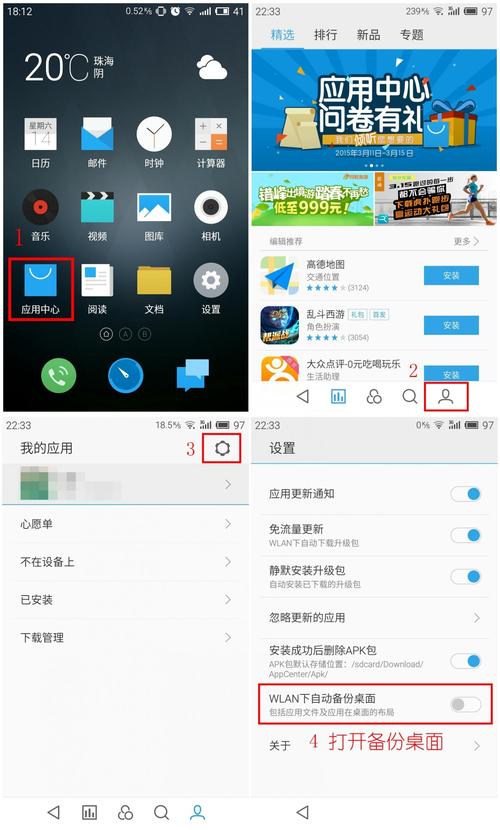 魅族mx4恢复出厂设置在哪？魅族4如何恢复出厂设置？-第4张图片-优品飞百科