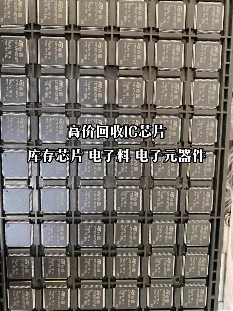 废旧芯片回收费用一般是多少，废旧芯片回收利用价值-第3张图片-优品飞百科
