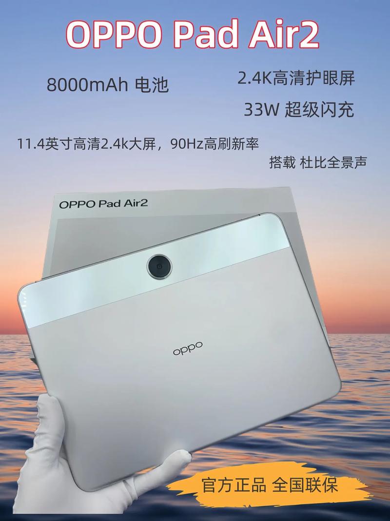 oppo最新款平板？oppo最新款平板是哪一款？-第3张图片-优品飞百科