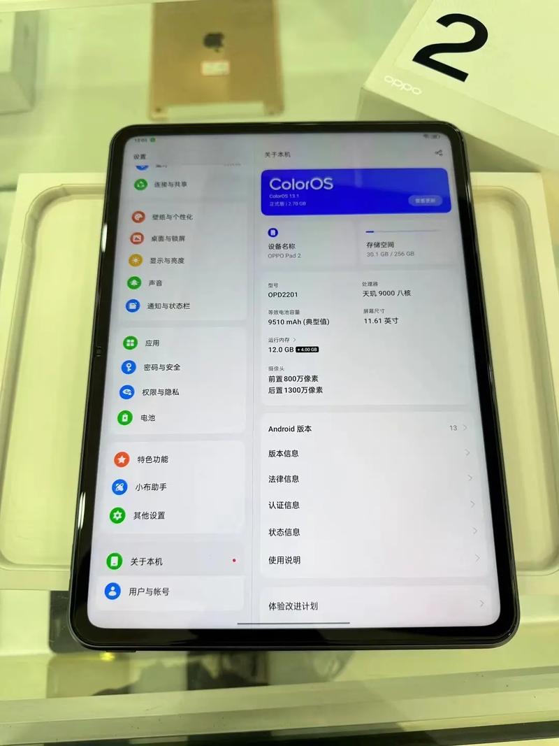 oppo最新款平板？oppo最新款平板是哪一款？-第4张图片-优品飞百科