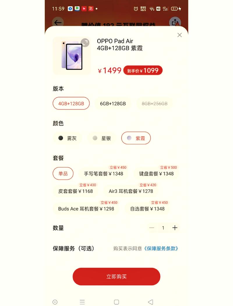 oppo最新款平板？oppo最新款平板是哪一款？-第6张图片-优品飞百科