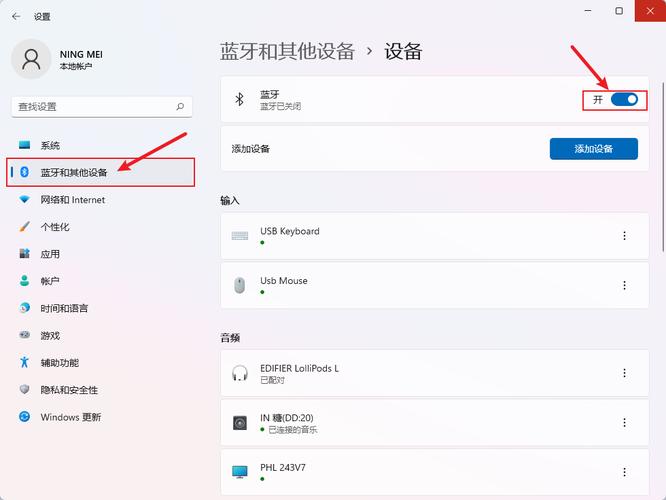 蓝牙耳机怎么和电脑连接？蓝牙耳机怎么和电脑连接使用？-第2张图片-优品飞百科
