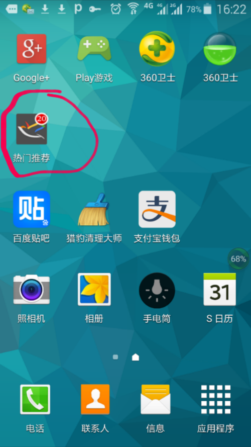 三星s10怎么进入recovery模式，三星s10如何进入rec？-第4张图片-优品飞百科