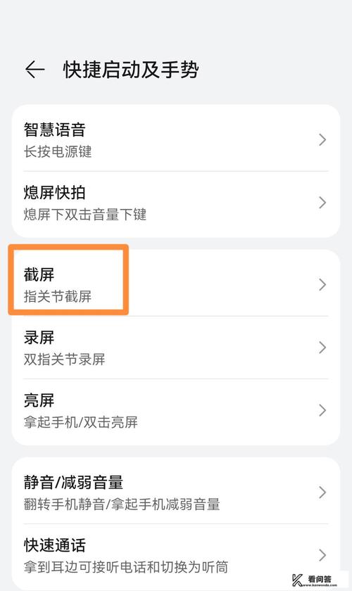华为荣耀畅玩40怎么截屏，荣耀畅玩4手机